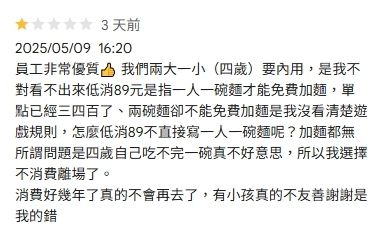 ▲▼             。（圖／翻攝自Google評論）