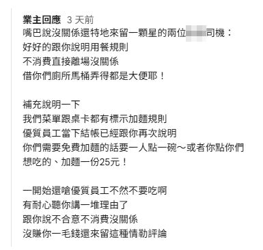 ▲▼             。（圖／翻攝自Google評論）