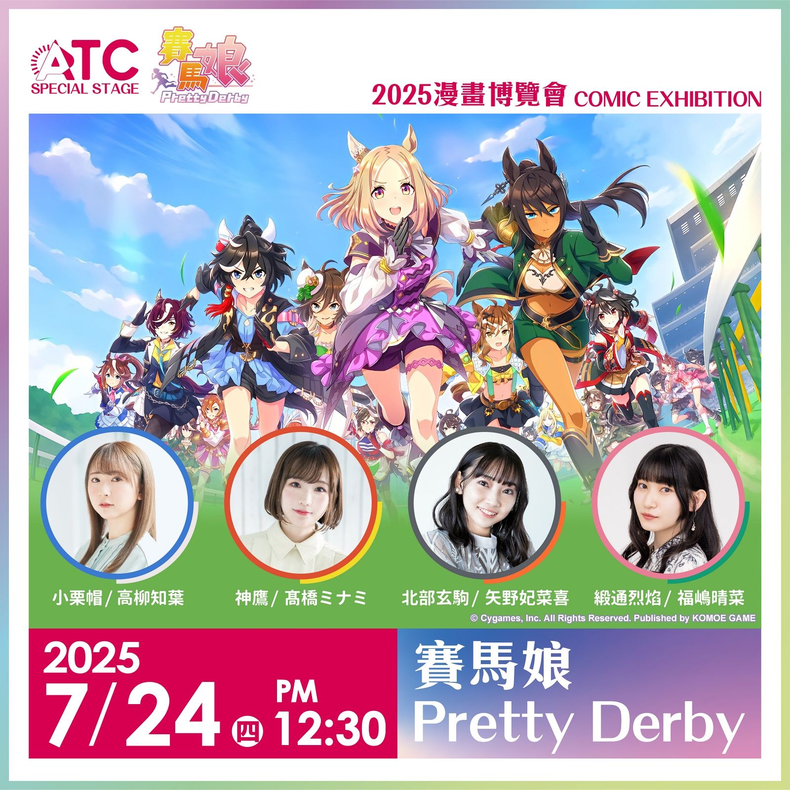 ▲▼賽馬娘。（圖／廠商提供）