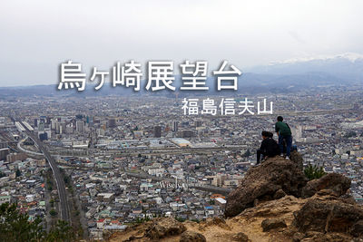 15分鐘輕鬆登頂＋俯瞰福島城市美景！