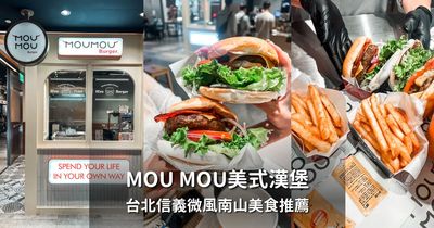 台味辣醬鳳梨＋美式牛肉堡超驚豔！