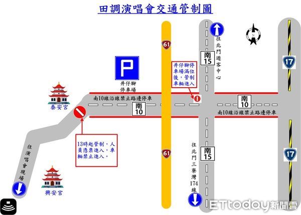 ▲台南北門井仔腳瓦盤鹽田即將登場田馥甄野地演唱會，警方預告周邊交通管制，呼籲民眾多加搭乘接駁車。（記者林東良翻攝，下同）