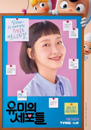 外送稿用 ▲▼柔美的細胞小將。（圖／翻攝自NAVER）