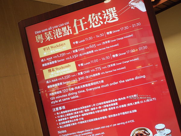 ▲▼珍珠坊吃到飽_菜單︱台北福華大飯店︱60道港點粵菜精緻美味︱捷運大安站。（圖／部落客WISELY`s 拍拍照寫寫字授權提供）