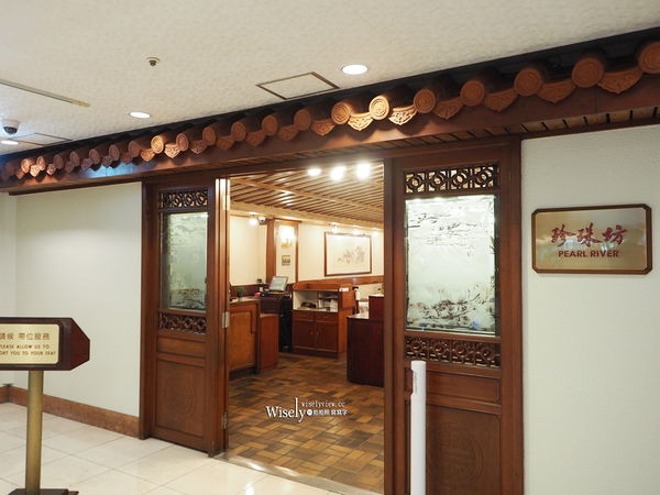 ▲▼珍珠坊吃到飽_菜單︱台北福華大飯店︱60道港點粵菜精緻美味︱捷運大安站。（圖／部落客WISELY`s 拍拍照寫寫字授權提供）