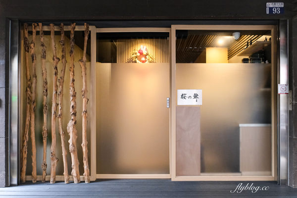 ▲▼櫻之舞日本料理。（圖／部落客飛天璇的口袋授權提供）