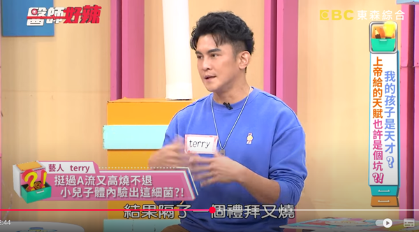 ▲▼Terry。（圖／翻攝自YouTube／醫師好辣）