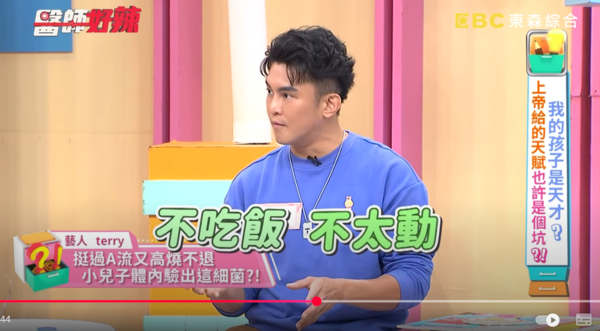 ▲▼Terry。（圖／翻攝自YouTube／醫師好辣）