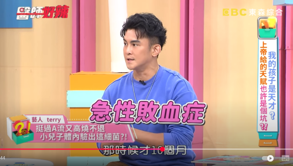 ▲▼Terry。（圖／翻攝自YouTube／醫師好辣）