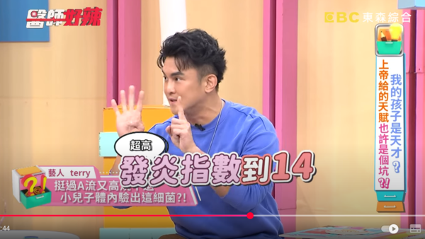 ▲▼Terry。（圖／翻攝自YouTube／醫師好辣）