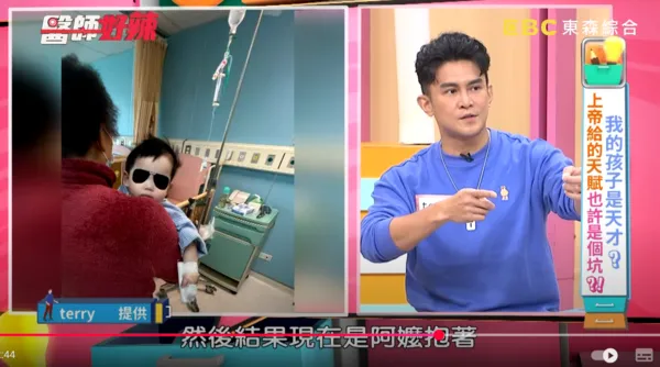 ▲▼Terry。（圖／翻攝自YouTube／醫師好辣）