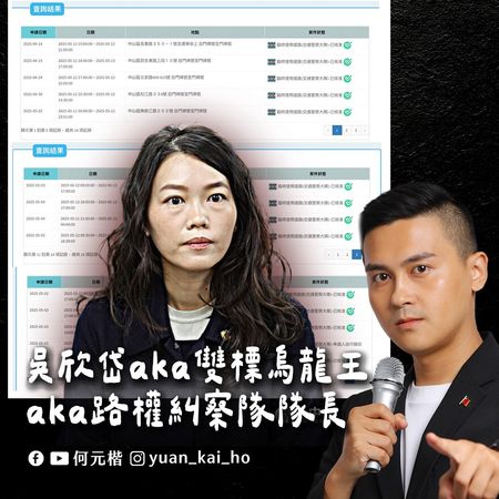 ▲▼面對吳欣岱批評李彥秀未申請路權，且「台北市申請使用道路網」未顯示，何元楷13日秀出同樣網頁，反諷12日4個小黨到國民黨中央嗆聲，同樣沒有資料。（圖／何元楷提供）