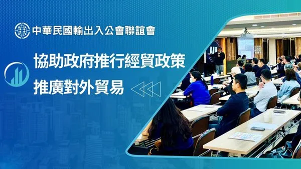 ▲輸出入公會聯誼會呼籲穩定電價　保障產業根留台灣。（圖／輸出入公會聯誼會）