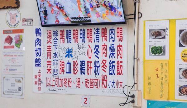 ▲▼鴨肉本。（圖／部落客小虎食夢網授權提供）