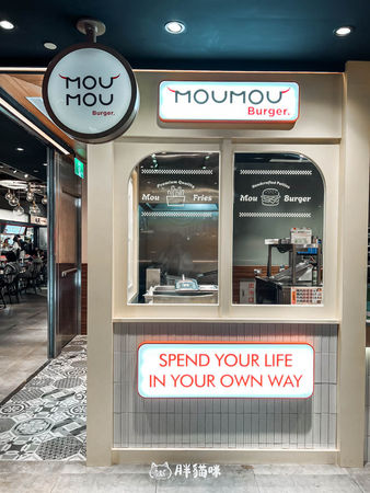 ▲▼台北信義區美式漢堡推薦【MOU MOU美式漢堡】：超厚手打牛肉堡＋創意台味醬料，一吃驚豔。（圖／部落客胖貓咪的奇幻旅程授權提供）