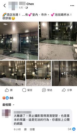 男湯與女湯皆有住客入鏡、裸身泡湯或淋浴的畫面。（翻攝自陳女臉書）