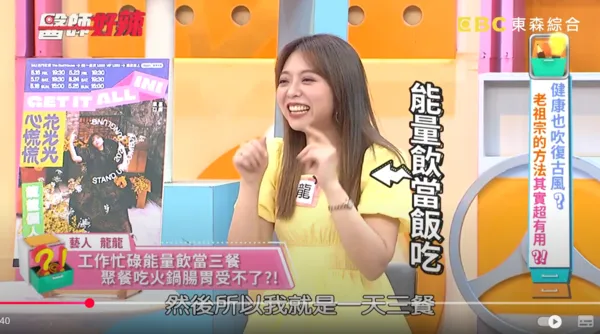 ▲▼龍龍。（圖／翻攝自YouTube／醫師好辣）