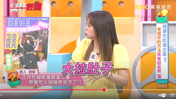 ▲▼龍龍。（圖／翻攝自YouTube／醫師好辣）