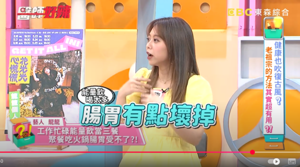 ▲▼龍龍。（圖／翻攝自YouTube／醫師好辣）