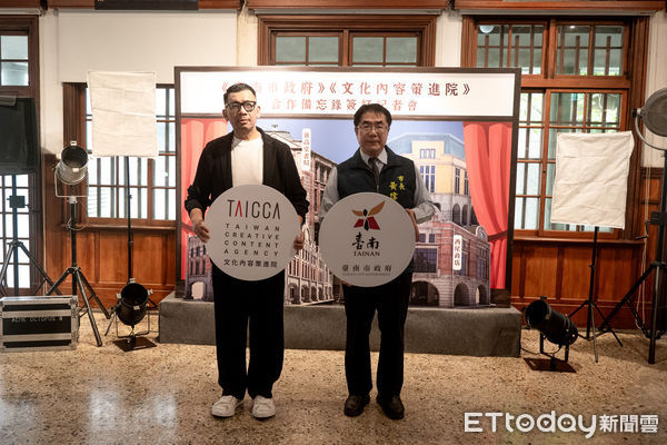 ▲台南市府與文策院簽署合作備忘錄，聯手打造南部文化內容產業新引擎。（記者林東良翻攝，下同）