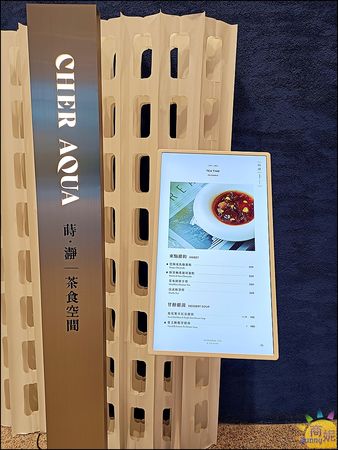 ▲▼CHER AQUA蒔瀞|台中國家歌劇院時尚台菜!品味台灣茶與台菜的創新潮流.下班來杯微醺茶酒好放鬆。（圖／部落客商妮吃喝遊樂授權提供）