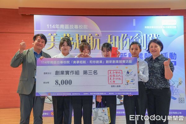 ▲114年南區技專校院「美夢起航 和你創業」創新創業競賽            。（圖／美和科大提供）