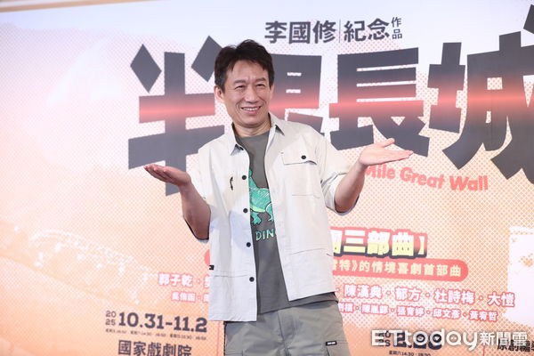 ▲郭子乾出席《半里長城》笑噴版記者會。（圖／記者林敬旻攝）