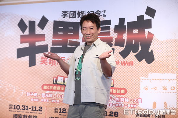 ▲郭子乾出席《半里長城》笑噴版記者會。（圖／記者林敬旻攝）
