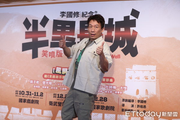 ▲郭子乾出席《半里長城》笑噴版記者會。（圖／記者林敬旻攝）