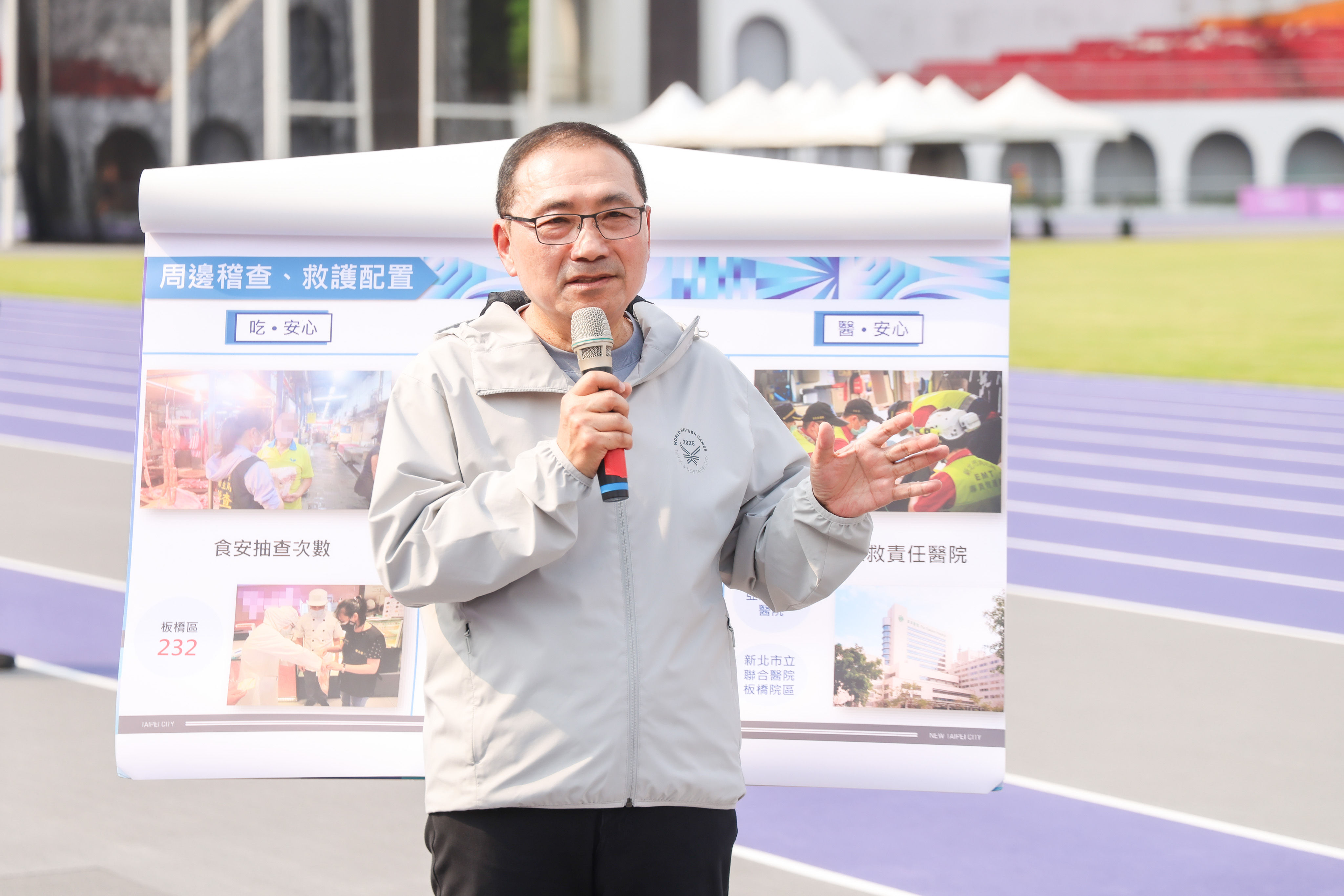 ▲侯友宜視察世壯運場地。（圖／新北市體育局提供）
