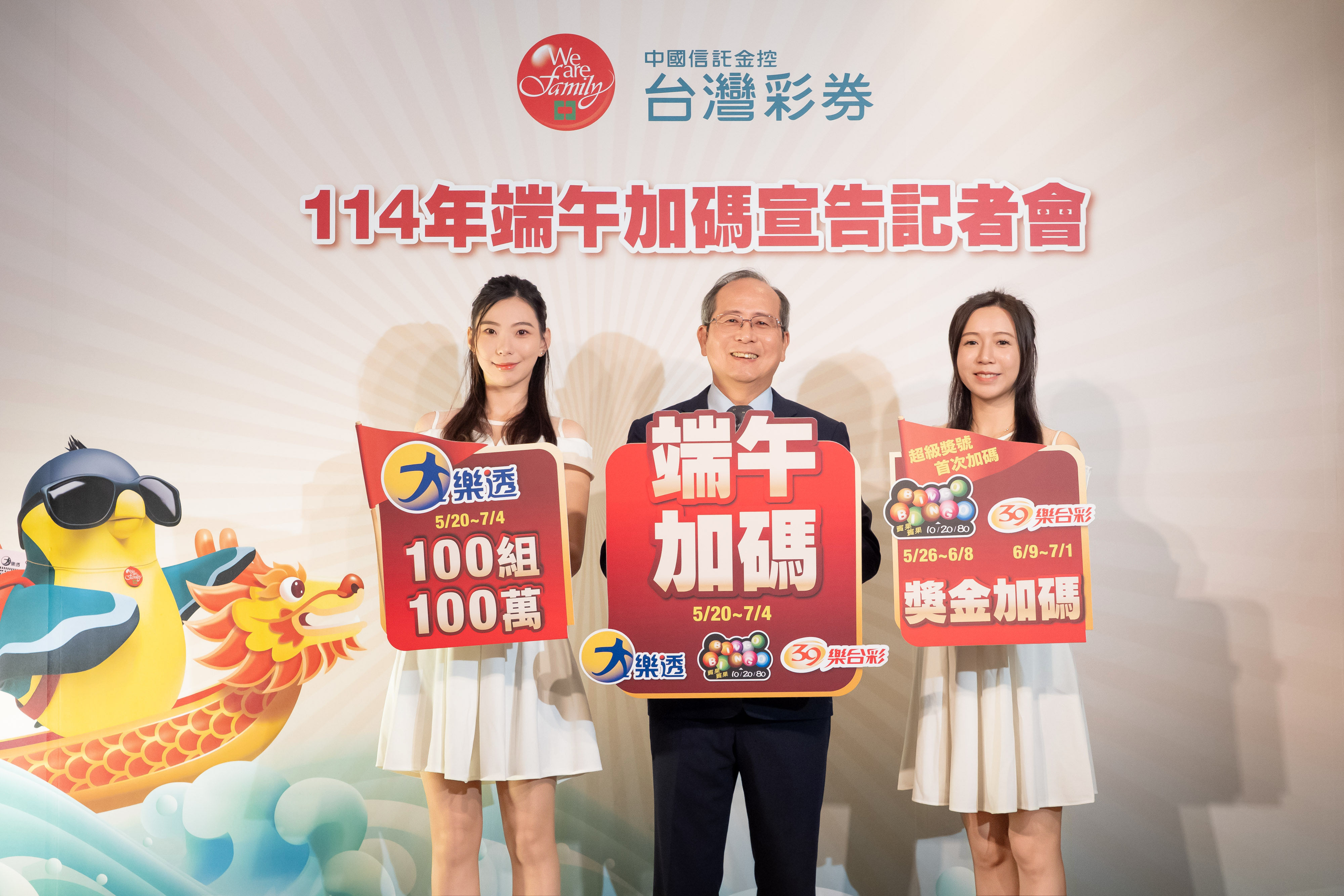 ▲▼台灣彩券,大樂透,端午,加碼。（圖／台灣彩券提供）