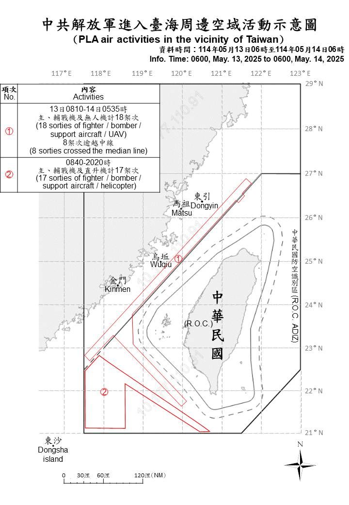 ▲▼共機動態。（圖／國防部提供）