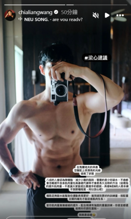▲▼王家梁。（圖／翻攝自Instagram／chialiangwang）