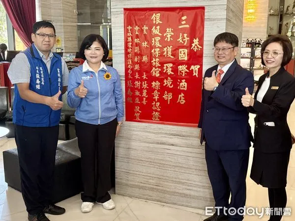 ▲三好國際酒店獲環境部銀級環保旅館認證，縣長張麗善貼紅榜祝賀。（圖／記者游瓊華翻攝）