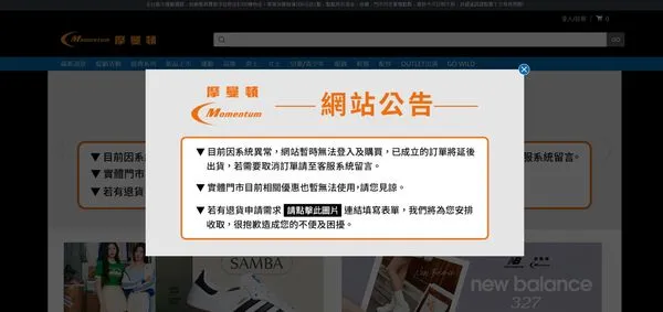 ▲▼全國最大運動用品店摩曼頓，驚傳網站遭駭客綁架勒索贖金。（圖／翻攝摩曼頓網站）