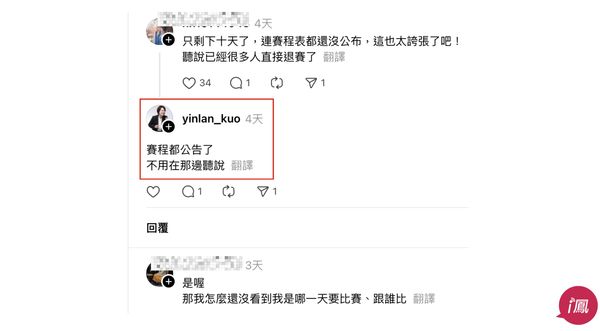 ▲▼民進黨台北市議員林延鳳表示，世壯運開辦與籌辦狀況不斷，包括送給選手「大禮包」中的智慧穿戴手錶完全不能使用，且還疑似是淘寶貼牌貨；另民眾在網路發問，卻被世壯運發言人郭音蘭嗆聲。（圖／林延鳳議員辦公室提供）