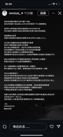 ▲▼Min發文澄清。（圖／翻攝自IG）