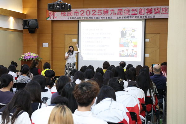 ▲桃園2025青年微型創業講座