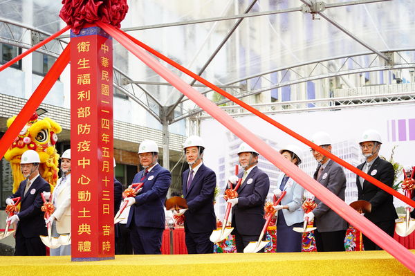▲▼衛生福利部防疫中心興建工程開工動土。（圖／疾管署提供）