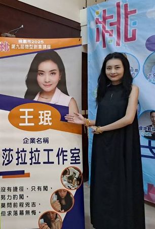 ▲桃園2025青年微型創業講座
