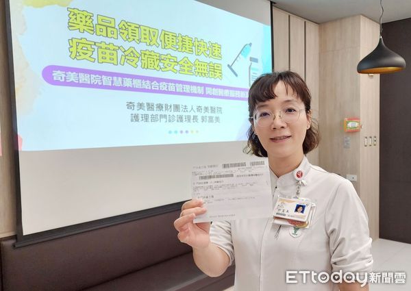 ▲郭富美護理長指出，奇美醫院導入智慧藥櫃系統，門診用藥效率提升，疫苗冷藏管理同步升級。（記者林東良翻攝，下同）