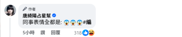 ▲▼唐綺陽減肥1年大突破「穿短褲曬美腿」同事全看傻。（圖／翻攝自Facebook／唐綺陽占星幫）
