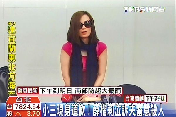 2013年，顏冠得的外遇小三現身薛楷莉記者會當面致歉。（翻攝自TVBS）
