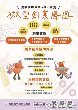 ▲台南人氣甜點店「芙拉咖啡」以軟心巴斯克蛋糕打響知名度，創辦人黃筱涵靠政府貸款成功創業並預計拓點藍晒圖。（記者林東良翻攝，下同）