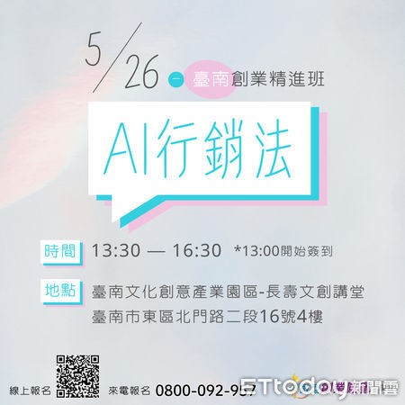▲台南人氣甜點店「芙拉咖啡」以軟心巴斯克蛋糕打響知名度，創辦人黃筱涵靠政府貸款成功創業並預計拓點藍晒圖。（記者林東良翻攝，下同）