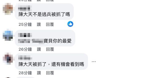 ▲▼陳大天涉閃兵，意外燒到炎上鍾明軒。（圖／翻攝臉書／STR Network - 薩泰爾娛樂）