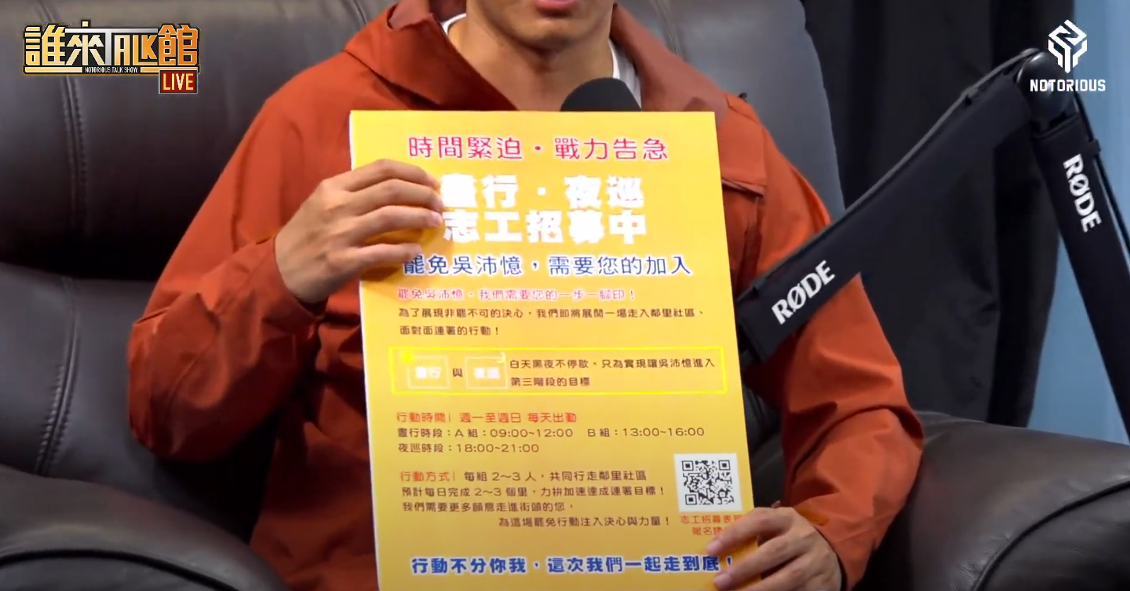 ▲▼李孝亮13日接受館長節目《誰來Talk館》專訪。（圖／翻攝自YouTube／館長惡名昭彰）