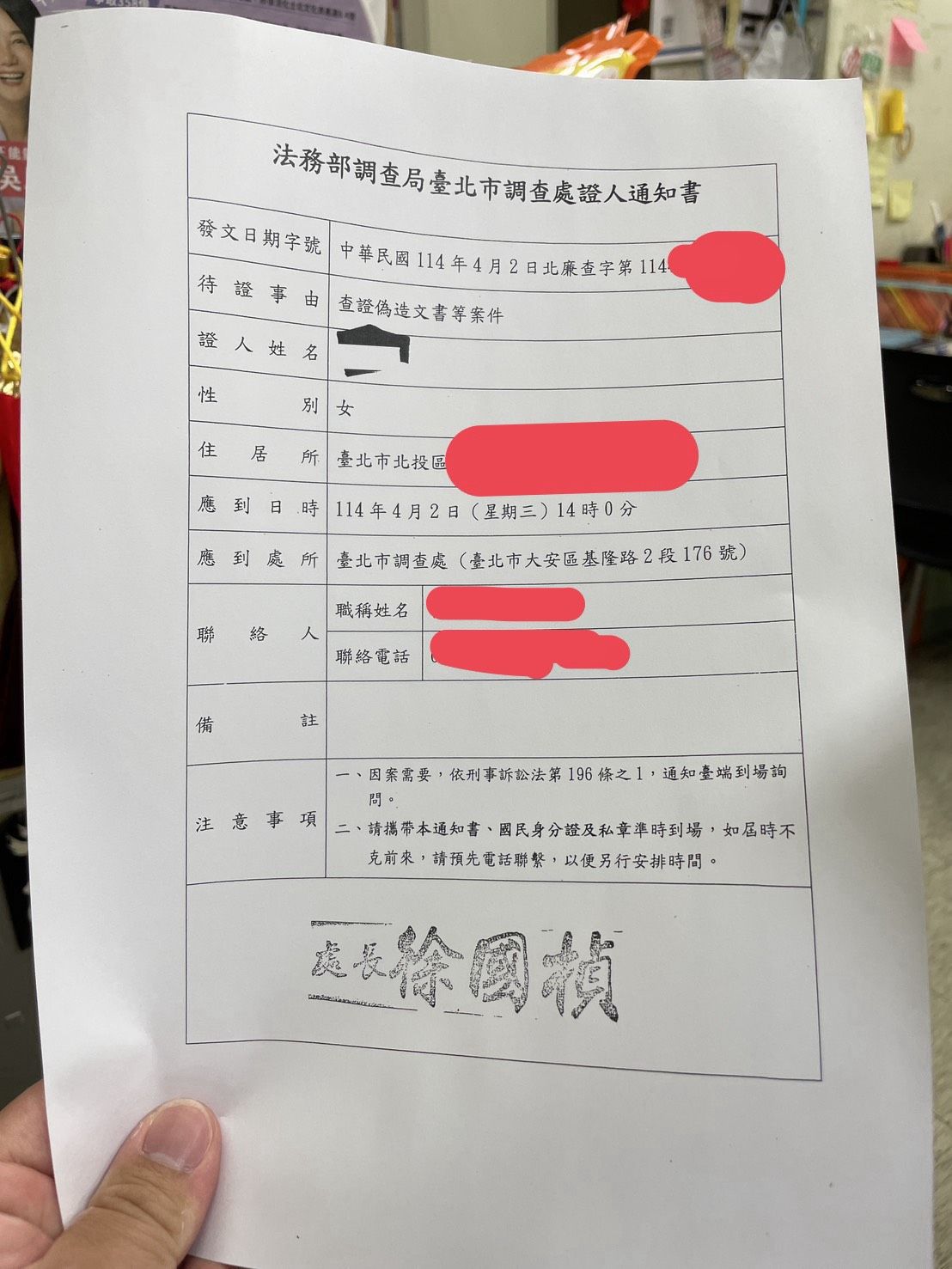 ▲▼多位民眾遭冒名罷免吳思瑤。（圖／吳思瑤國會辦公室提供）