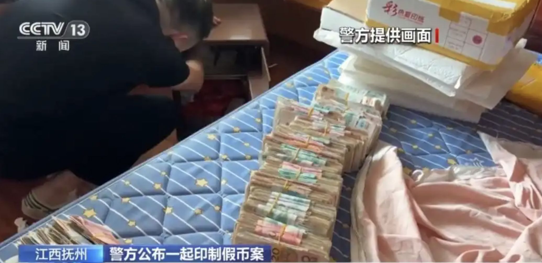 ▲大陸一對何姓夫婦印假鈔牟利花用，受害者達上千人。（圖／翻攝央視）