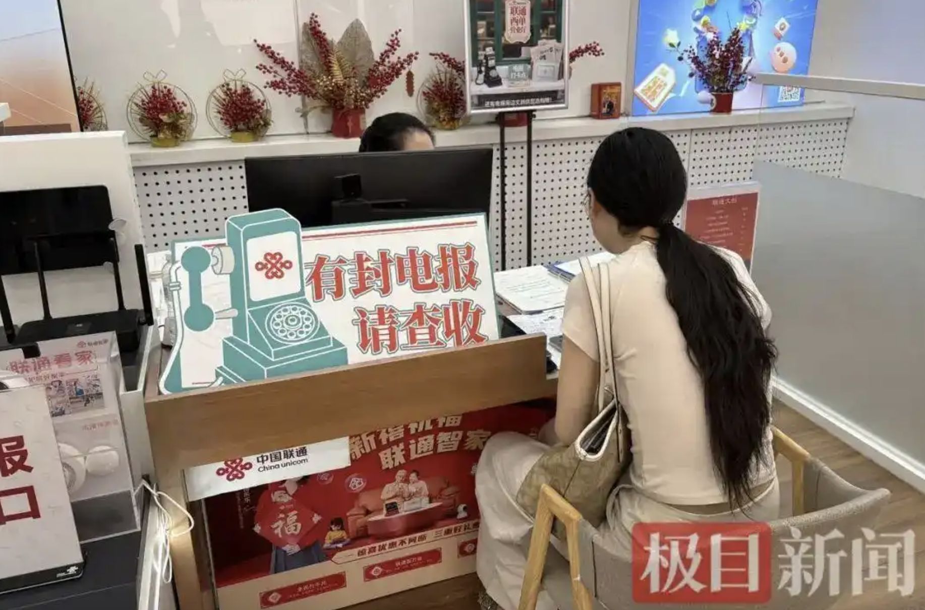 ▲北京聯通西單營業廳是大陸僅存可以發送電報的窗口。（圖／翻攝極目新聞）